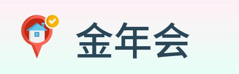 金年会 logo